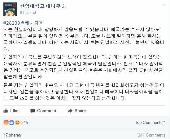 저는 친일파 입니다.jpg | 인스티즈