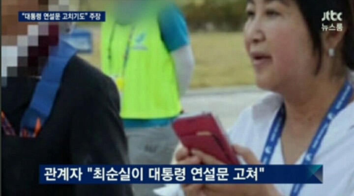 박근혜 대통령이 연설문 못 읽는 게 아니었네요 | 인스티즈