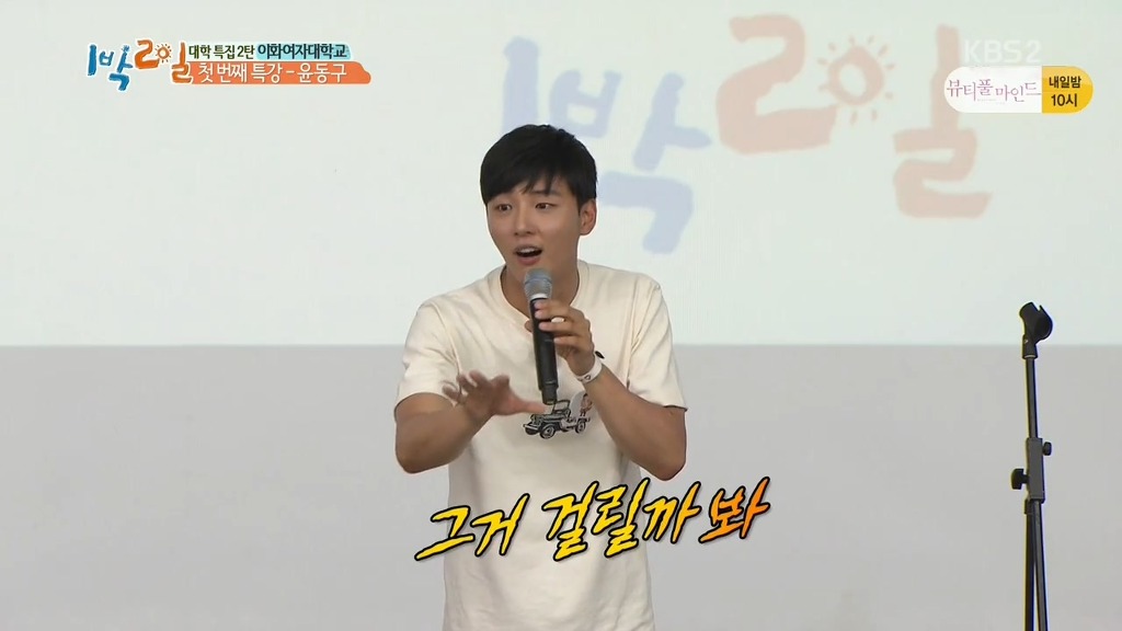 [1박2일] 네비게이션이 모르는 길 | 인스티즈