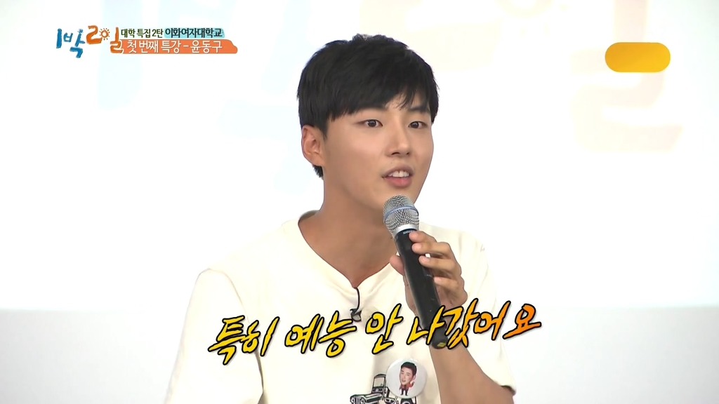 [1박2일] 네비게이션이 모르는 길 | 인스티즈