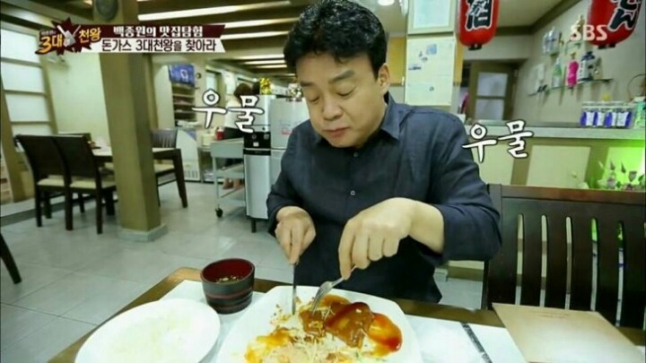 돈가스 썰어놓고 먹으면 안되는 이유 | 인스티즈