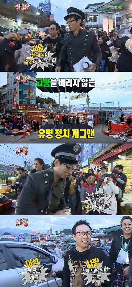 박명수가 블랙리스트로 가게된 이유 | 인스티즈