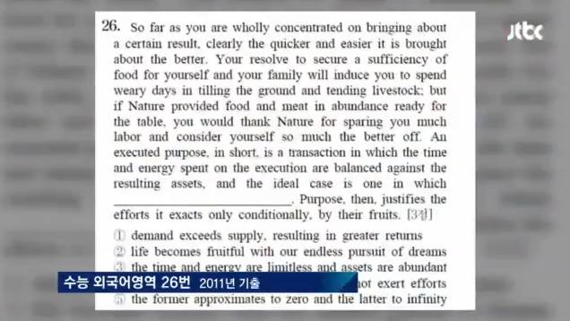 우리나라 영어시험제도의 문제.jpg | 인스티즈