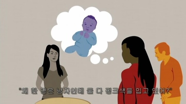 우리는 젠더를 갖고 태어나는가? | 인스티즈
