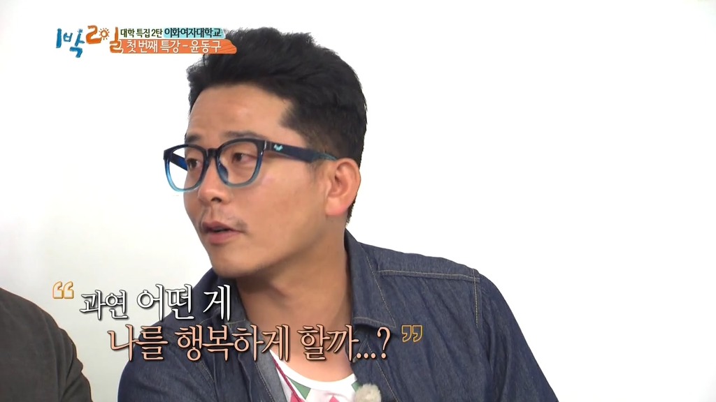 [1박2일] 네비게이션이 모르는 길 | 인스티즈