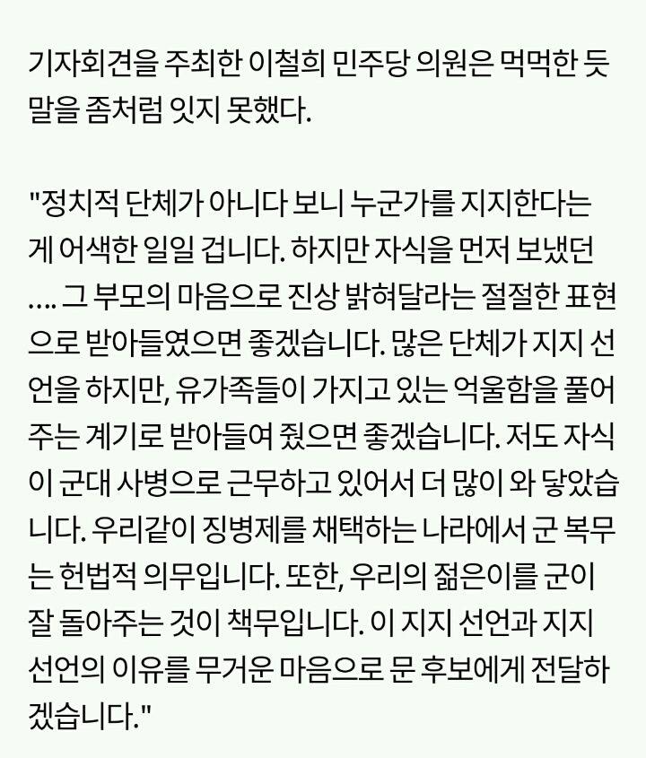 "못난 엄마라서 미안해"...세상에서 사장 슬픈 '지지선언' | 인스티즈