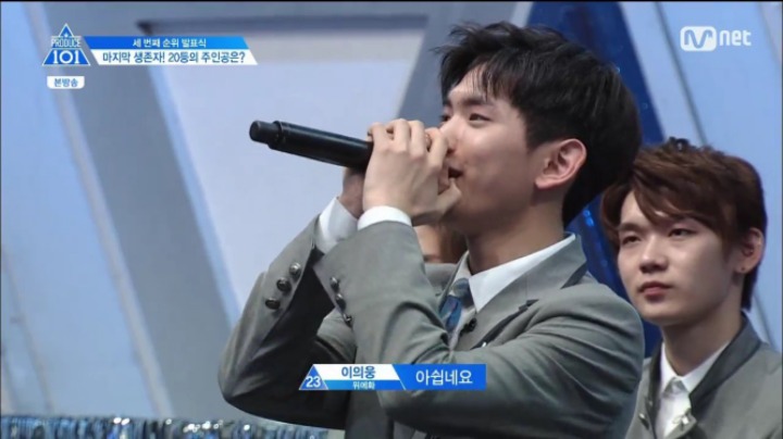 주관적 가장 기억에 남는 프듀 방출소감 패기갑.jpg | 인스티즈