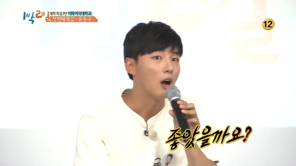 [1박2일] 네비게이션이 모르는 길 | 인스티즈