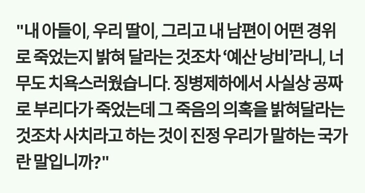 "못난 엄마라서 미안해"...세상에서 사장 슬픈 '지지선언' | 인스티즈