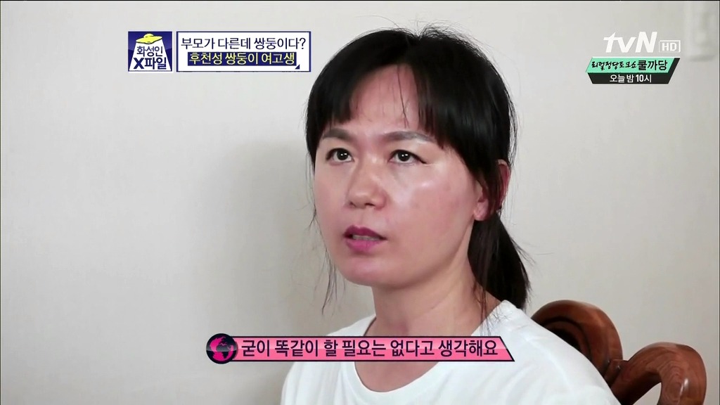 [화성인X파일] 후천성 쌍둥이 여고생 | 인스티즈