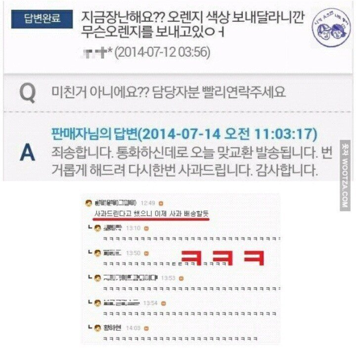 역대급 배송실수.. | 인스티즈