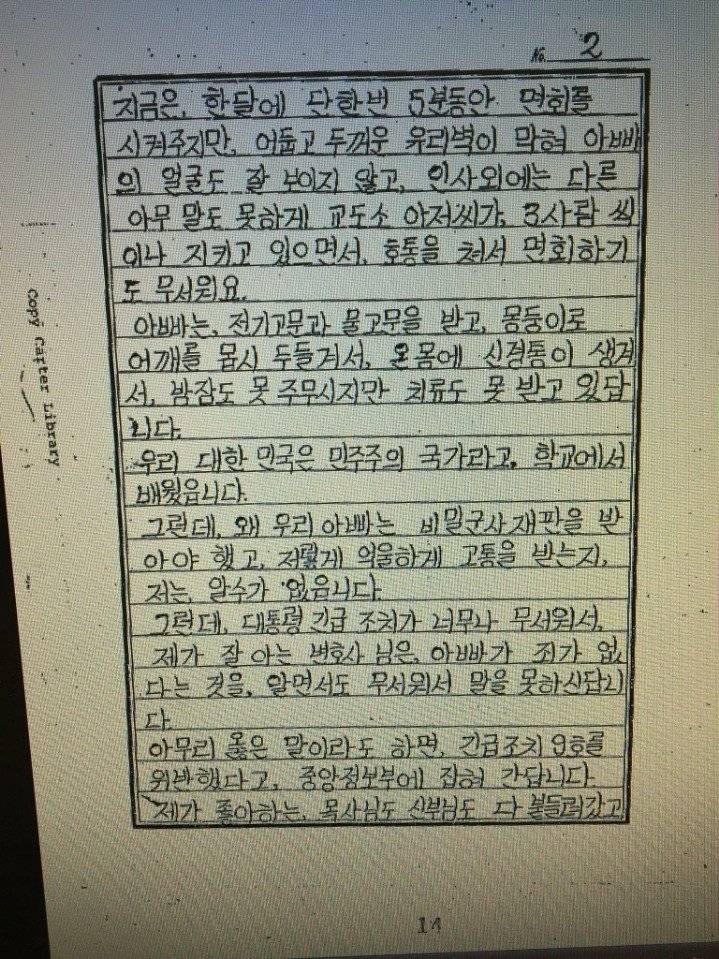 한국 어린이가 미국 대통령에게 보낸 한통의 편지 | 인스티즈