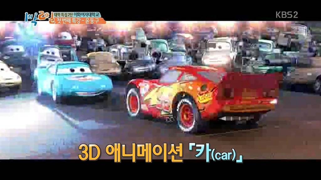 [1박2일] 네비게이션이 모르는 길 | 인스티즈