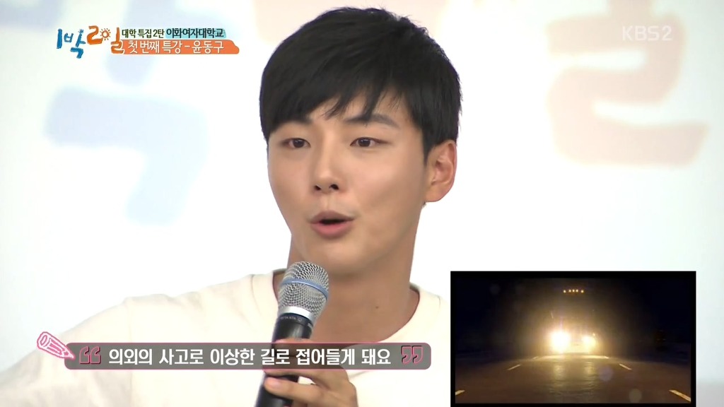 [1박2일] 네비게이션이 모르는 길 | 인스티즈