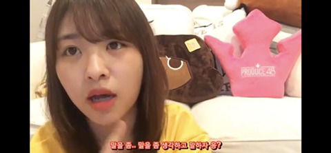 [프듀] 악플에 대처하는 치요리의 반응 | 인스티즈