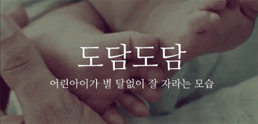 일상생활에서도 쓸 수 있는 예쁜 우리말들.jpg | 인스티즈