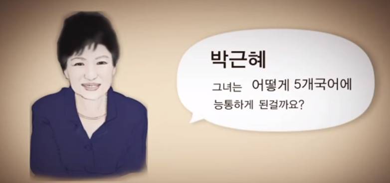 박근혜 외교하면 안되는 이유.jpg | 인스티즈