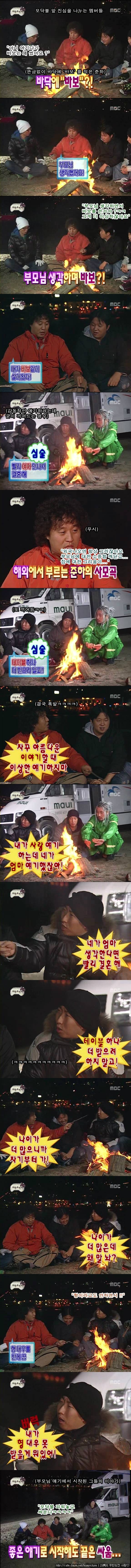 [무한도전] 하와수 빚 독촉 전쟁.jpg | 인스티즈