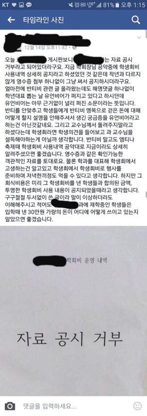 부산 모 대학 학생회의 패기 | 인스티즈