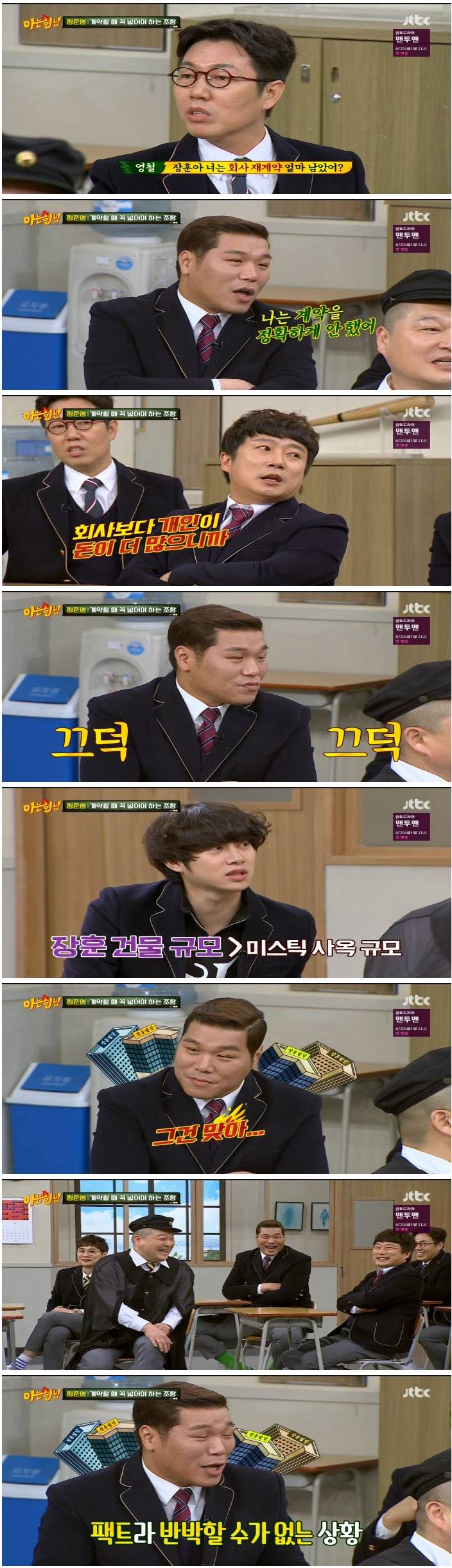 반박할 수 없는 서장훈 | 인스티즈