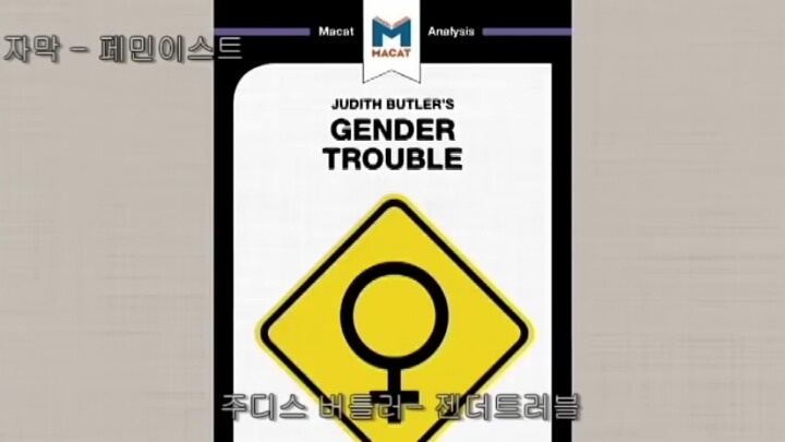 우리는 젠더를 갖고 태어나는가? | 인스티즈