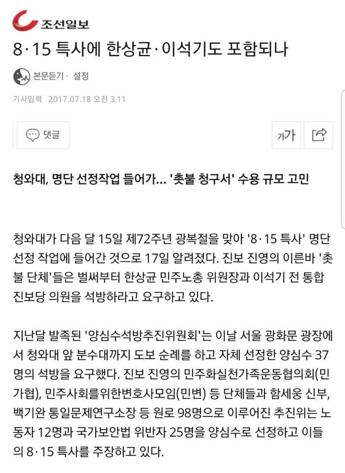 조선일보 소설 실패.jpg | 인스티즈