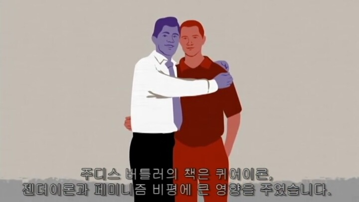 우리는 젠더를 갖고 태어나는가? | 인스티즈