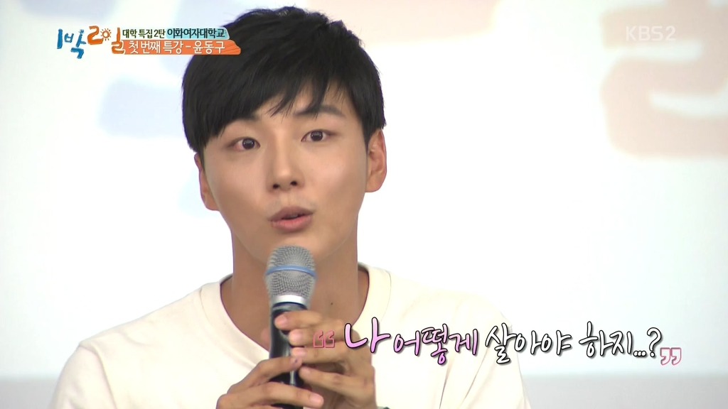 [1박2일] 네비게이션이 모르는 길 | 인스티즈