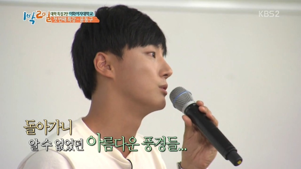 [1박2일] 네비게이션이 모르는 길 | 인스티즈