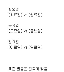 사람마다 발음을 다르게 하는 것 | 인스티즈