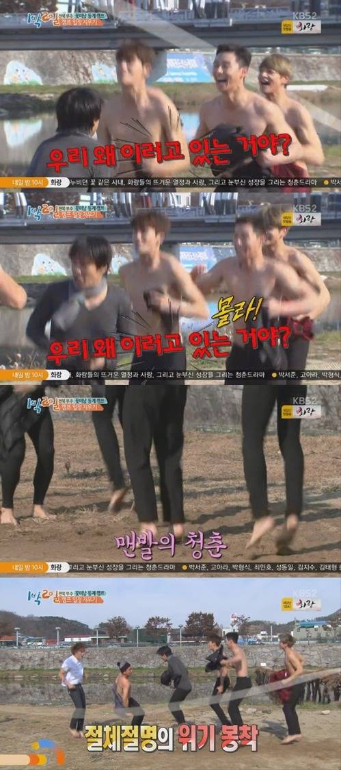 단체로 남자들이 게임에 미쳐가는 과정.gif | 인스티즈