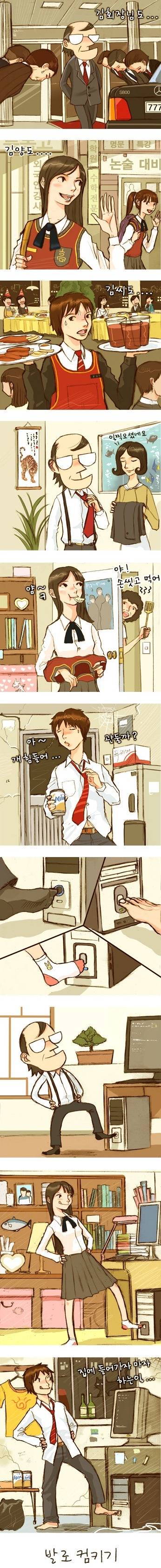 집에 가서 맨 먼저 하는 것 | 인스티즈