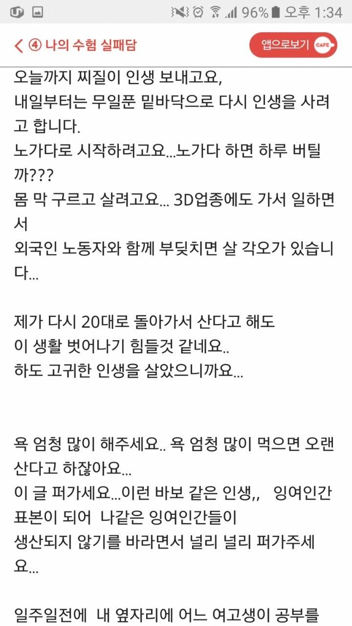 10년차...공시생의....최후....jpg | 인스티즈