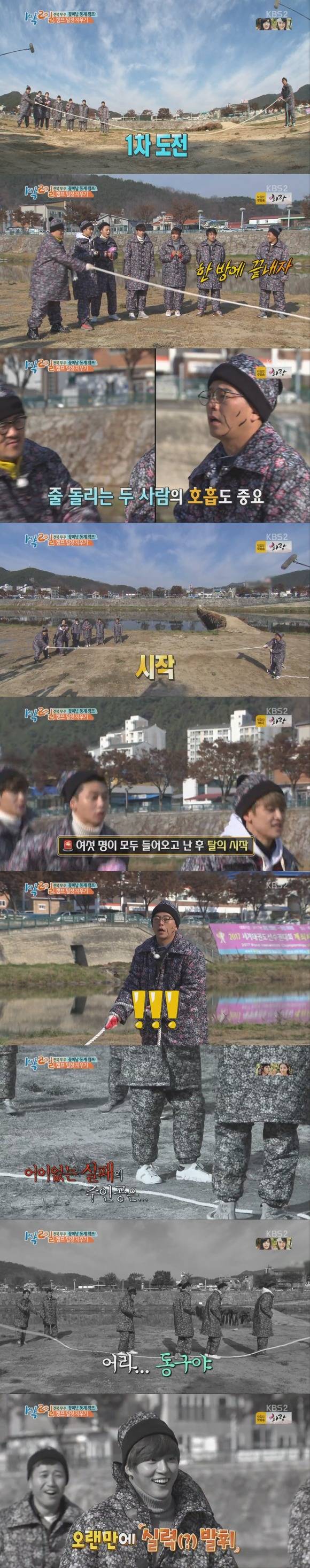 단체로 남자들이 게임에 미쳐가는 과정.gif | 인스티즈