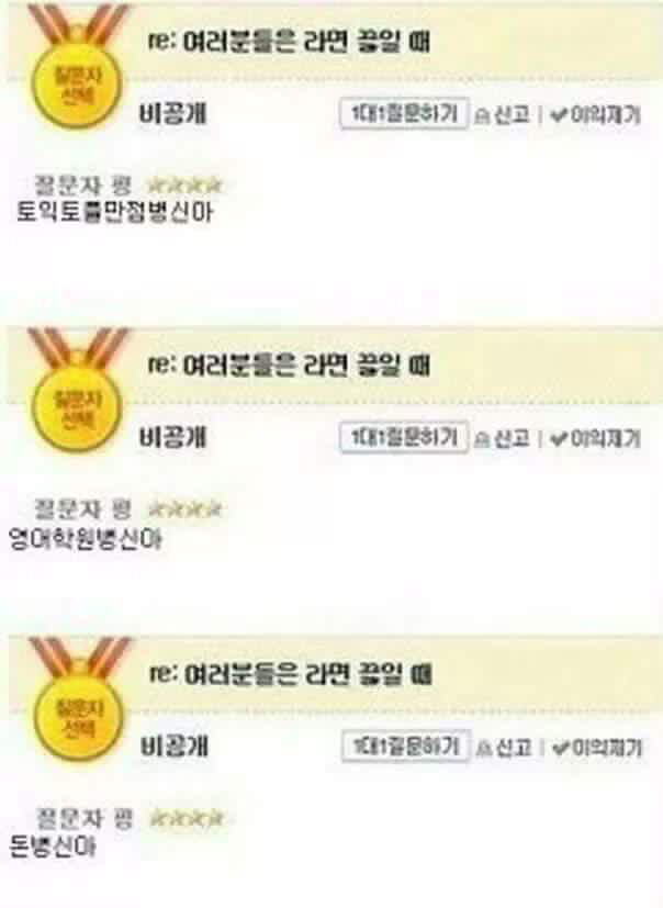 여러분들은 라면끓일때ㅋㅋㅋㅋㅋㅋㅋ | 인스티즈