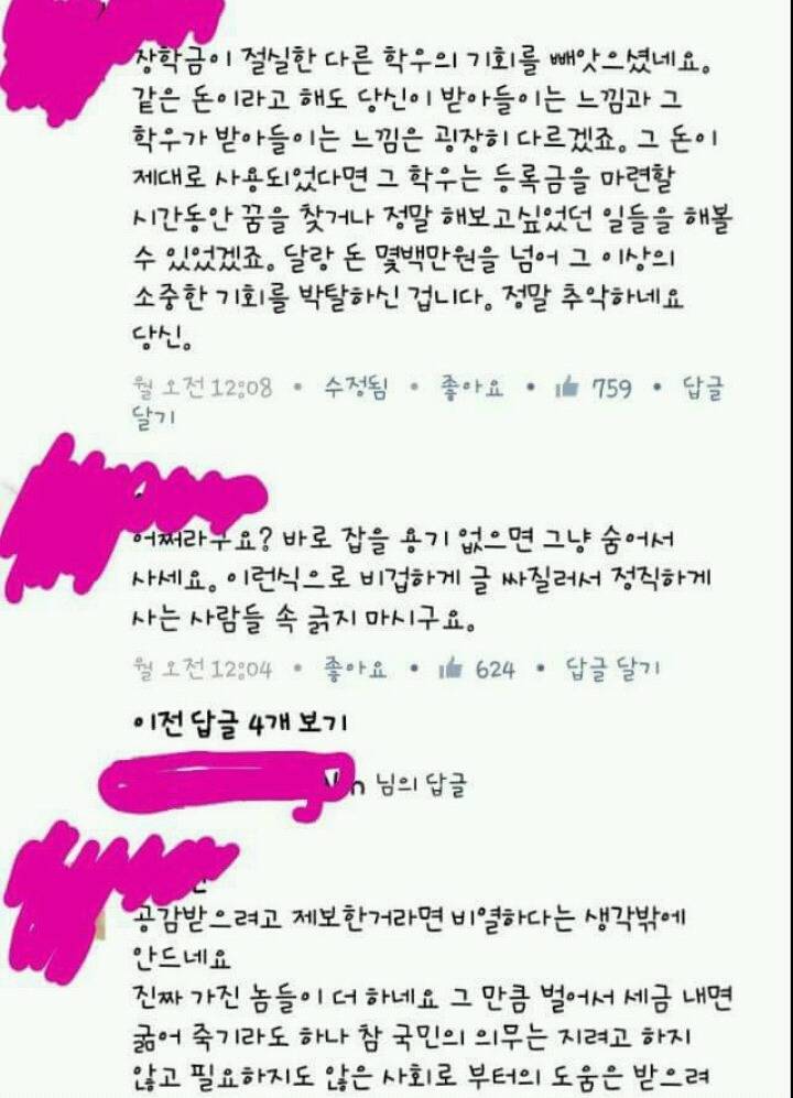 100명이 보면 98명이 빡치게 되는 어느 대학생의 글 | 인스티즈