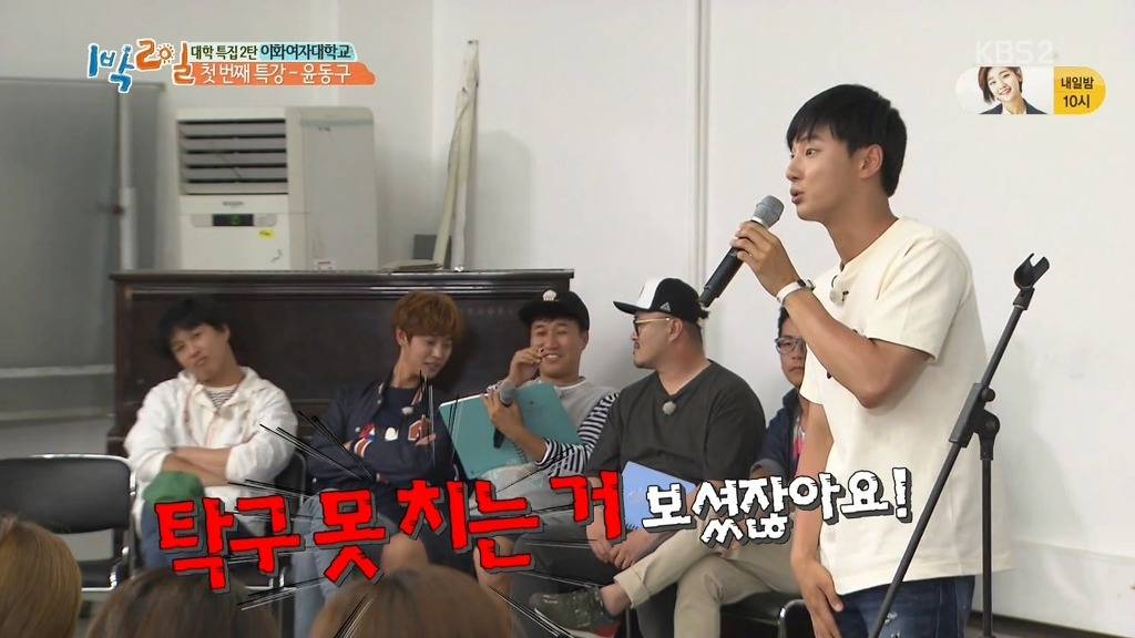 [1박2일] 네비게이션이 모르는 길 | 인스티즈