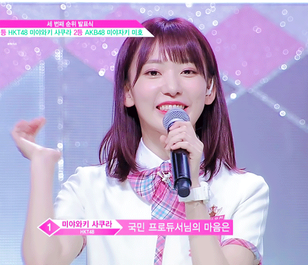 프로듀스48 11화 사쿠라 움짤.gif | 인스티즈