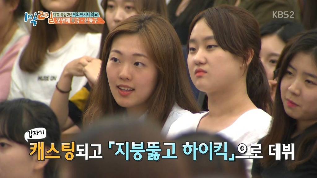 [1박2일] 네비게이션이 모르는 길 | 인스티즈