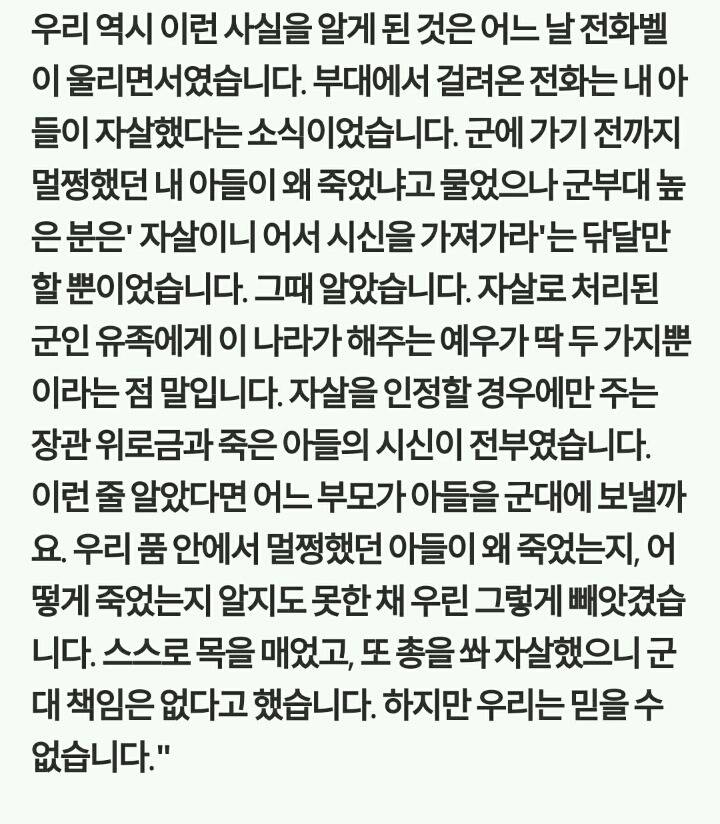 "못난 엄마라서 미안해"...세상에서 사장 슬픈 '지지선언' | 인스티즈