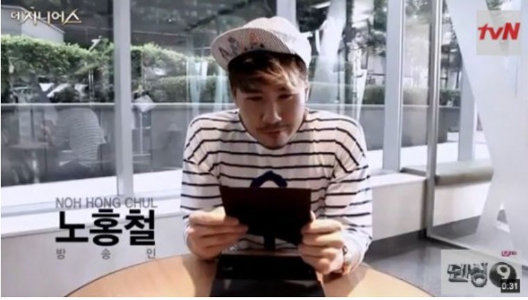 노홍철 역대급 포스 | 인스티즈