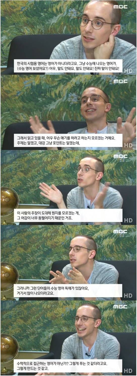 타일러가 생각하는 수능 영어문제 | 인스티즈