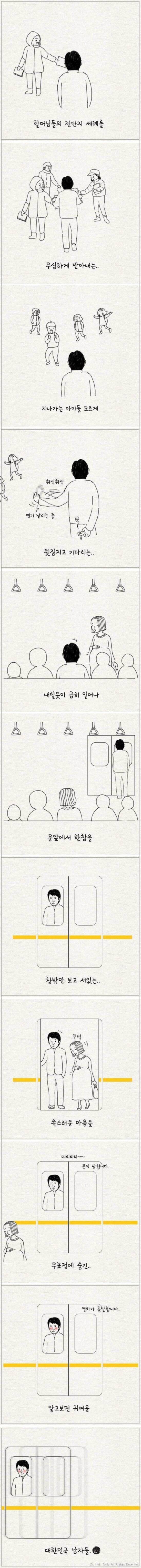 알고보면 귀여운 대한민국 남자들 | 인스티즈