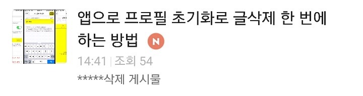 삭제 게시물.. | 인스티즈