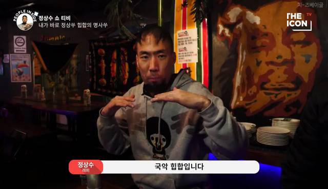 내가 바로 정상쑤 힙합의 명사쑤.yeah | 인스티즈