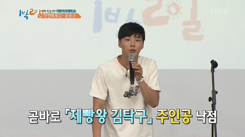 [1박2일] 네비게이션이 모르는 길 | 인스티즈