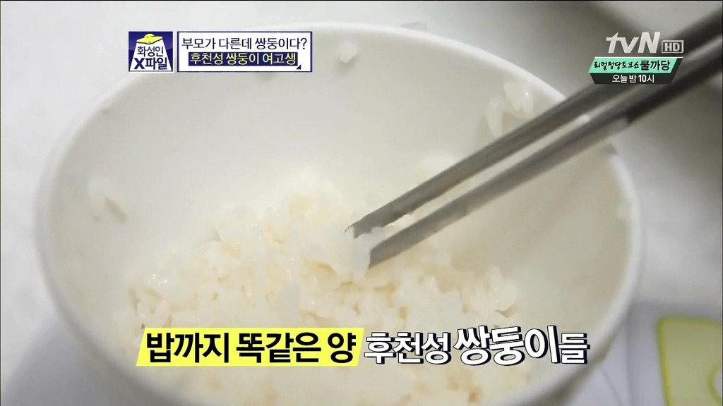 [화성인X파일] 후천성 쌍둥이 여고생 | 인스티즈