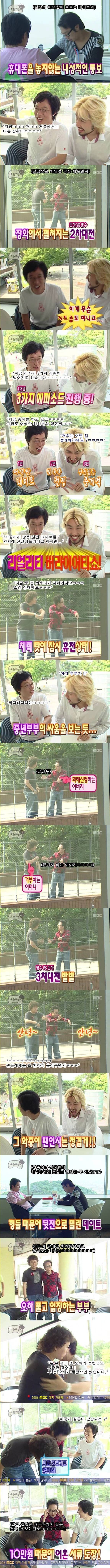 [무한도전] 하와수 빚 독촉 전쟁.jpg | 인스티즈