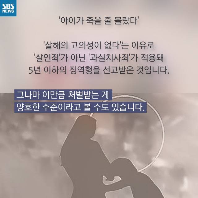  아이가 맞을 이유는 없었다 | 인스티즈