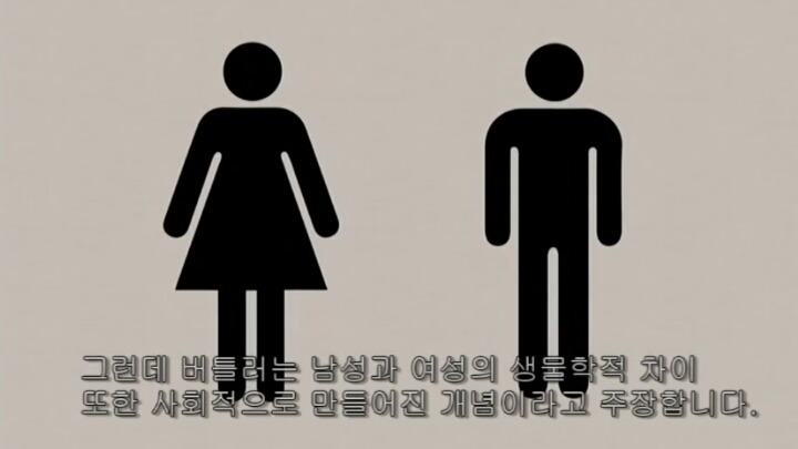 우리는 젠더를 갖고 태어나는가? | 인스티즈
